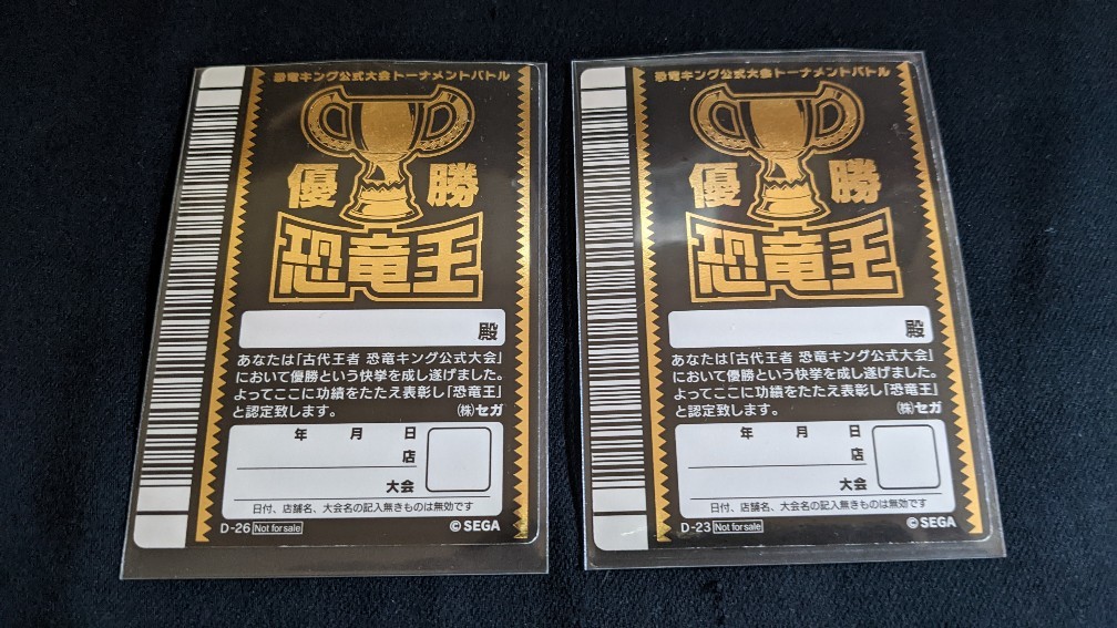 限定品 恐竜キング 優勝カード 超恐竜王含め38枚まとめ売り fawe.org