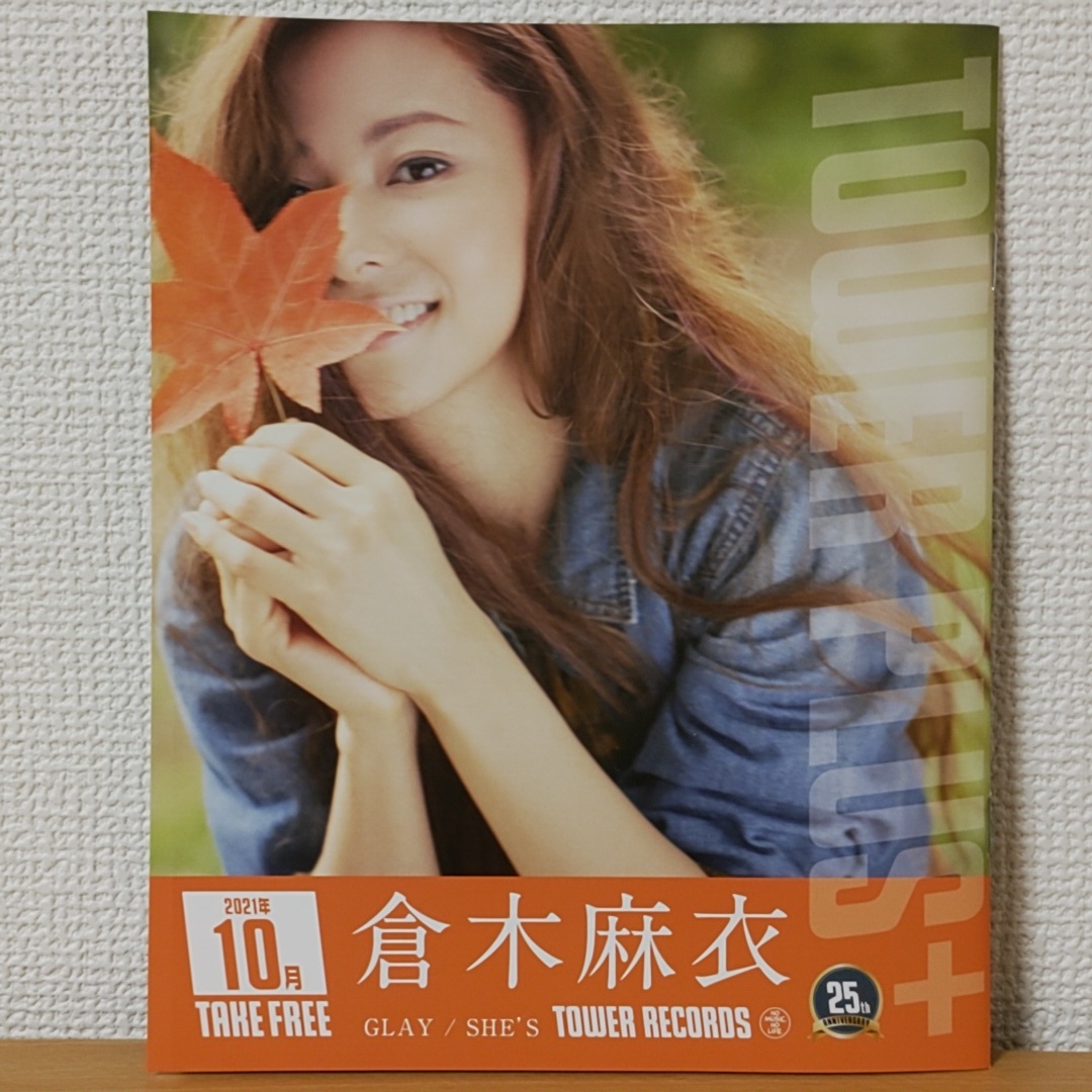 タワレコGLAY倉木麻衣COVER表紙TOWER RECORDS冊子☆TOWER PLUS+2021年10月MAI-Kタワーレコード_画像1