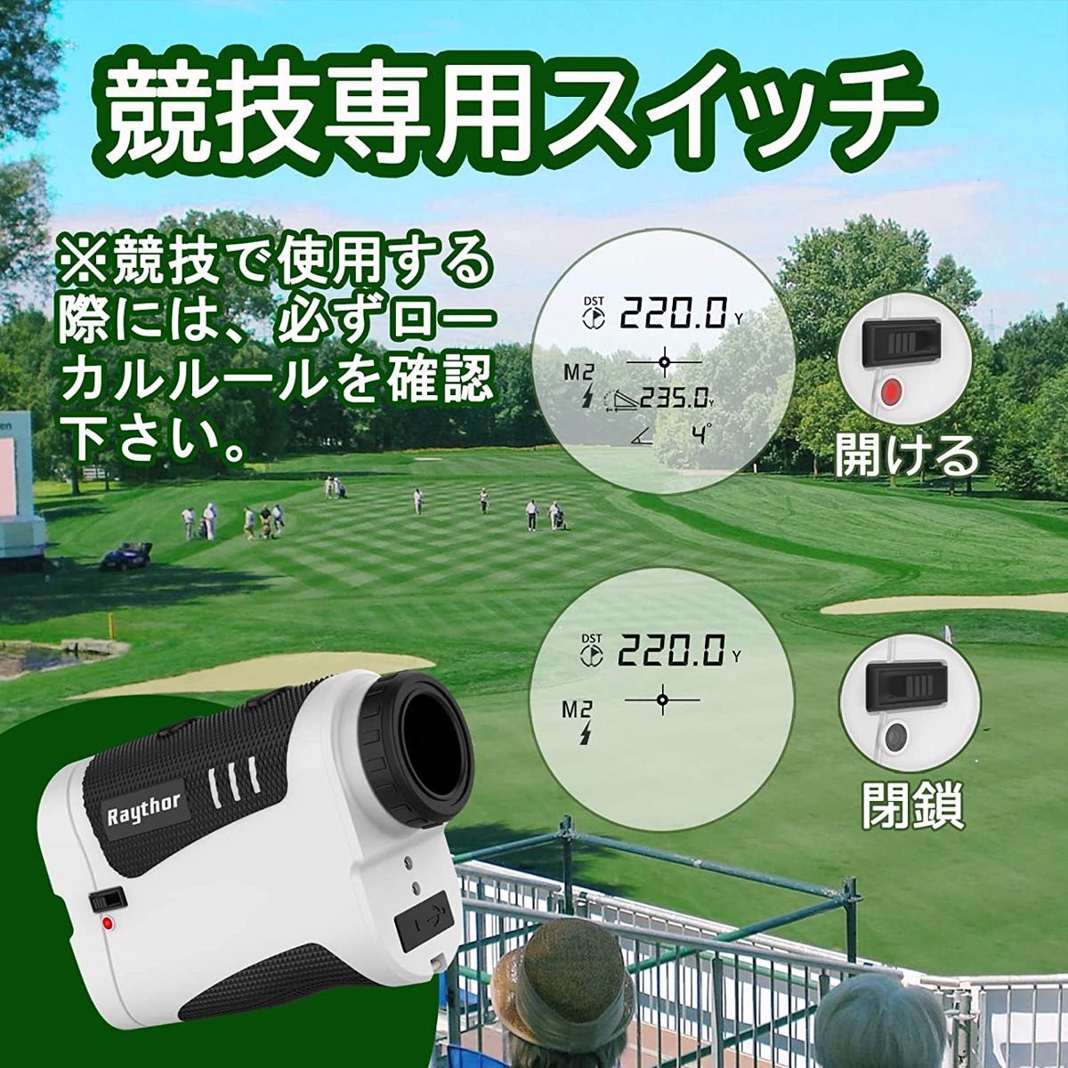 ゴルフ距離計 高低差補正 光学6倍望遠 USB充電式 距離測定器 距離計測 