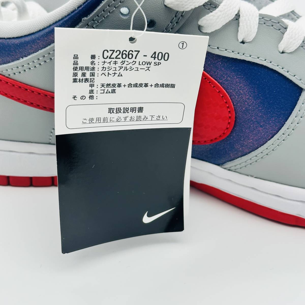 新品未使用】 Nike Dunk Low Co JP Samba CZ2667-400 ナイキ ダンク