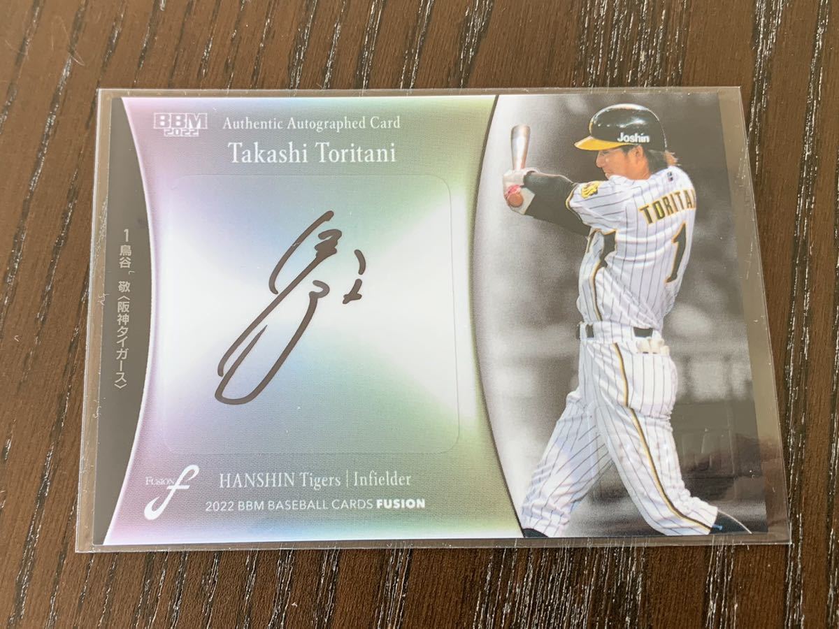 元 阪神タイガース 鳥谷敬 球団最多安打記念 ブロンズレリーフ