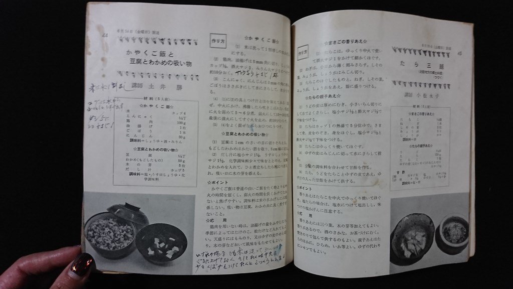 ｖ◆ NHKテレビ きょうの料理 特集/おべんとう 昭和38年5月号 日本放送出版協会 古書/D03の画像2