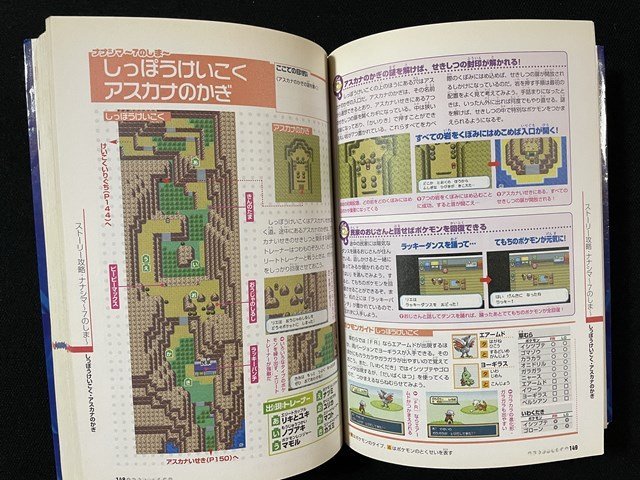 ｊ◆　任天堂ゲーム攻略本　ポケットモンスター　ファイアレッド　リーフグリーン　2004年初版第1刷　カントー地方マップ付き/A11_画像4