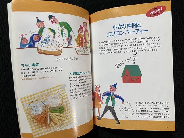 ｊ◆　クッキングカード　エプロンタイム　1990年2月号　小さな・お・も・て・な・し　千趣会　カード1枚欠けあり、合計15枚入り/A11_画像3