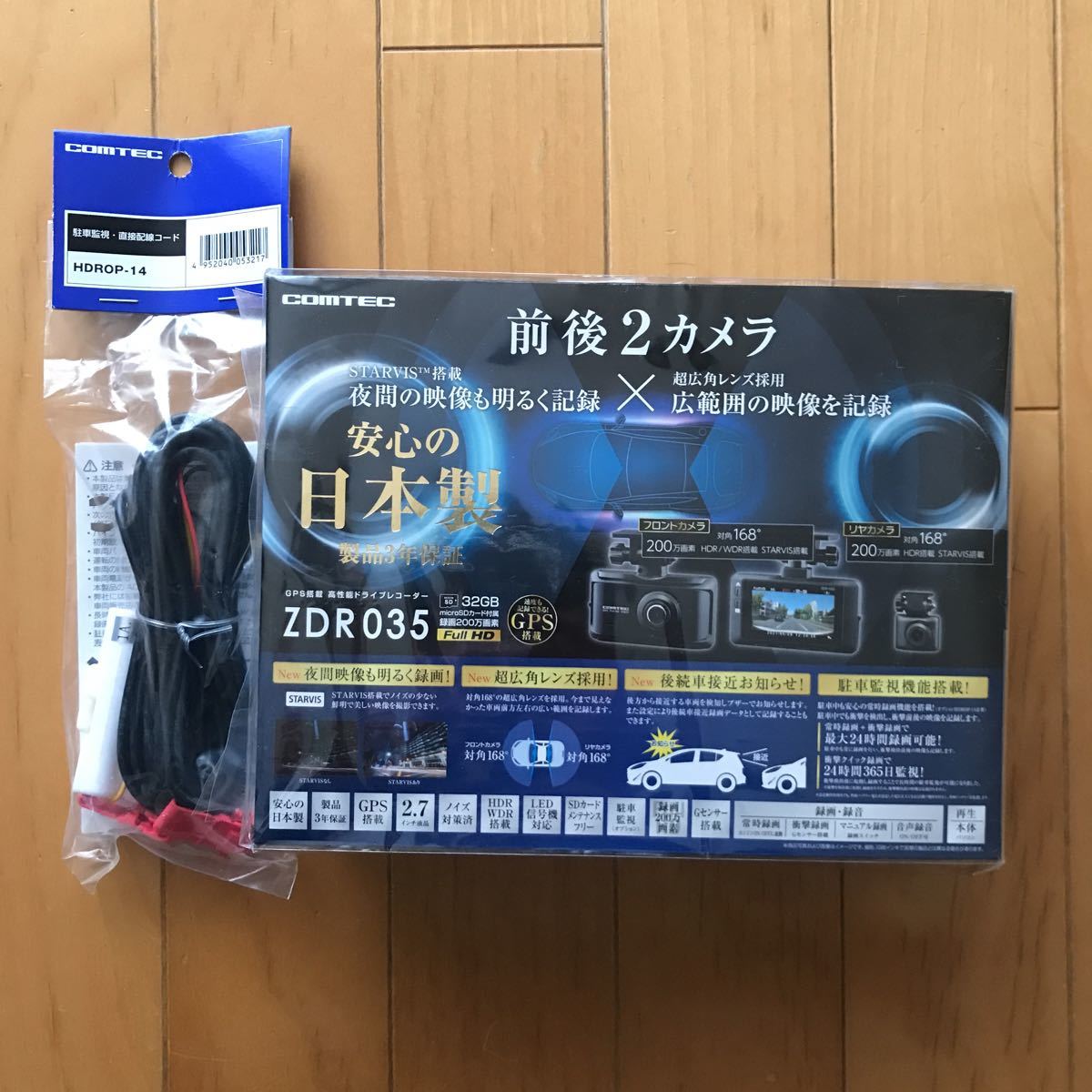 週末限定タイムセール》 COMTEC ドライブレコーダー ZDR035 駐車監視