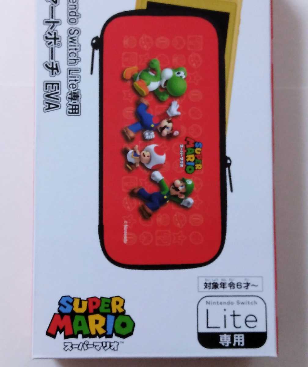 ニンテンドースイッチライト 専用ポーチ スーパーマリオ スマートポーチEVA Nintendo Switch Lite 収納ポーチ 保護 ケース マリオ 公式