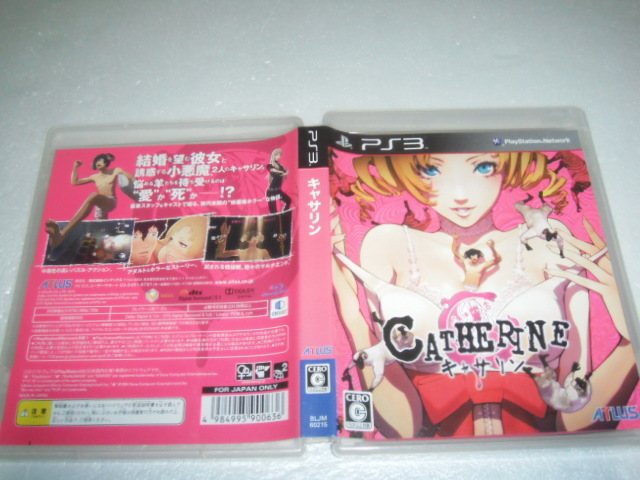 中古 PS3 キャサリン 動作保証 同梱可 _画像1