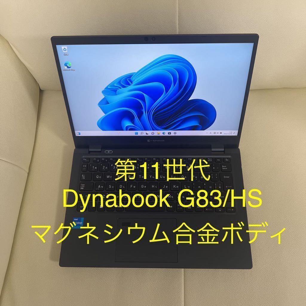 Dynabook G83/HS www.munilumaco.cl
