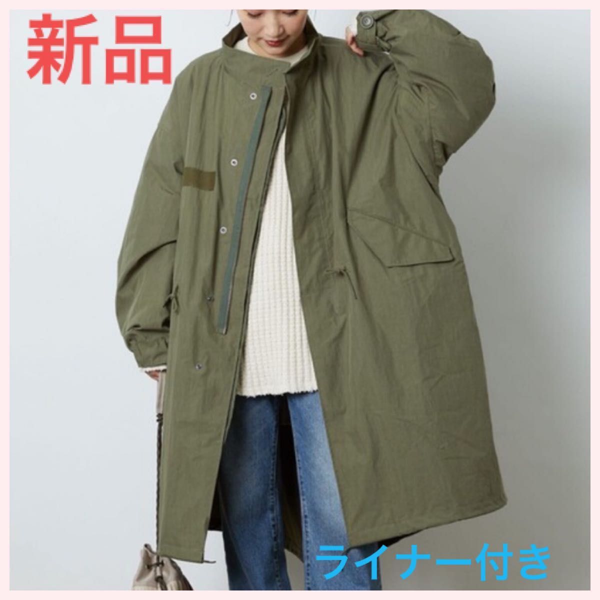FREAK'S STORE フリークスストア M-65 3WAYライナーセットモッズコート