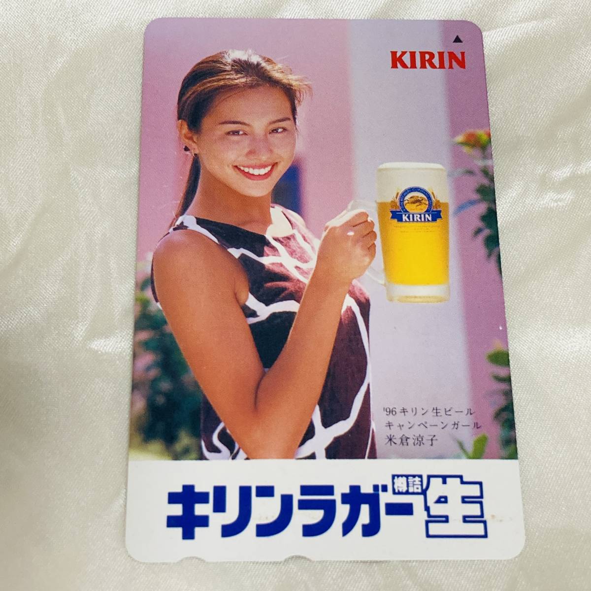 Yahoo!オークション - SK【未使用】 米倉涼子 【テレカ】 キリン