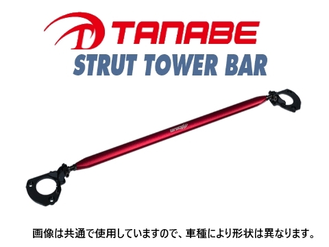 送料無料 タナベ ストラットタワーバー (リア) ビート PP1 NSH15