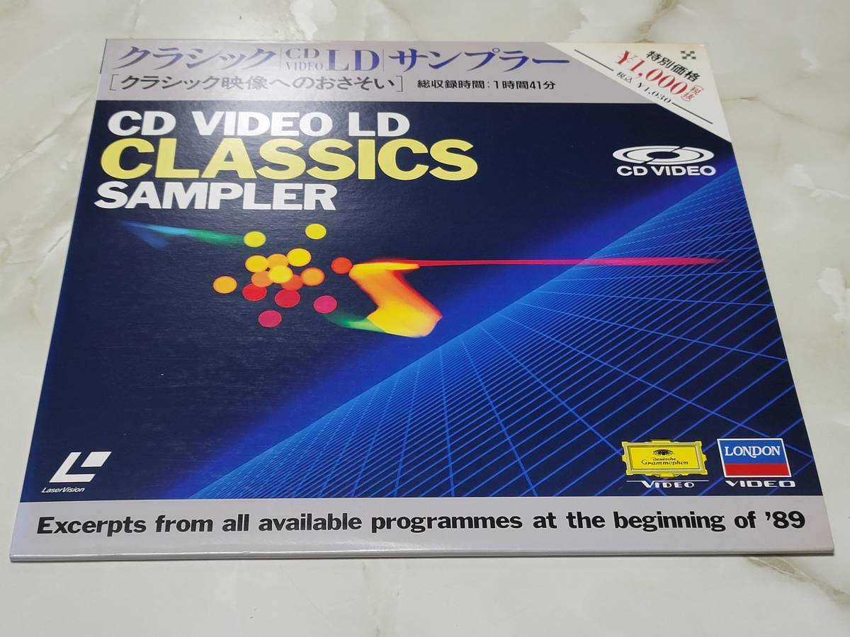 クラシック CD VIDEO LD サンプラー LD_画像1