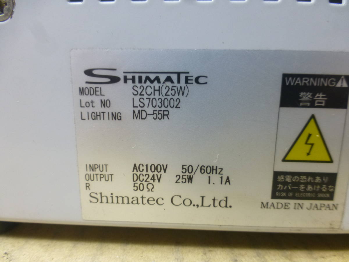 SHIMATEC S2CH(25W) MD-55R,DP-1R(管理番号H4)_画像6