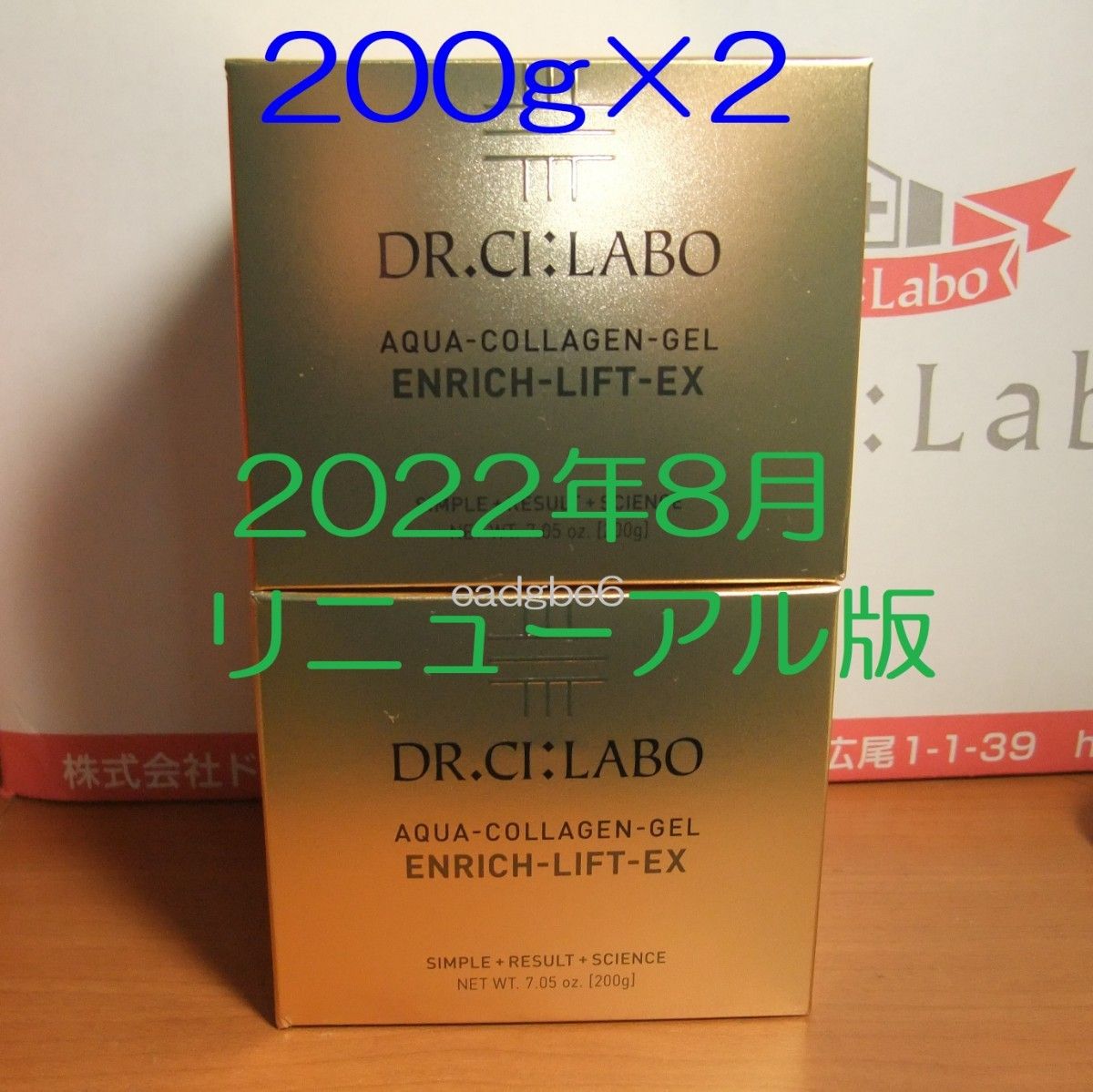 新作商品 シーラボ ACG エンリッチ ゲル EXR 200g×2 ekkocameroun.com