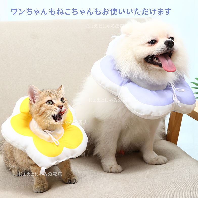 【イエローL】ソフト エリザベスカラー 術後ウェア 猫犬 皮膚病 雄雌 撥水防水　　_画像6