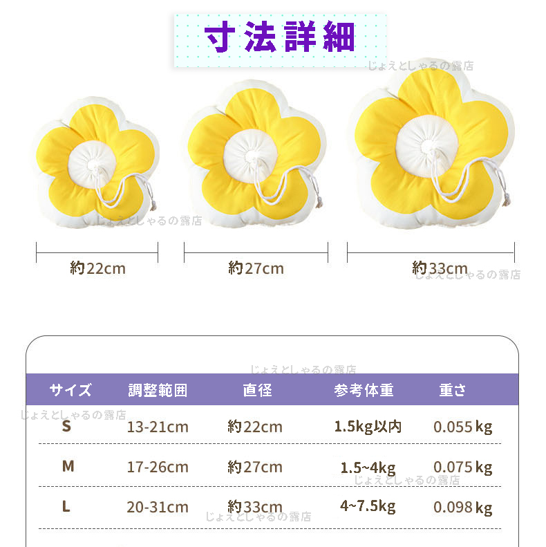 【イエローL】ソフト エリザベスカラー 術後ウェア 猫犬 皮膚病 雄雌 撥水防水　　_画像2