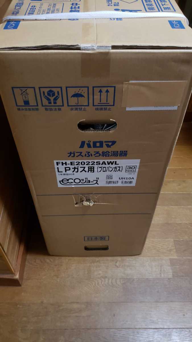 最高の品質の エコジョーズ給湯器 マルチリモコン付 20号オート お
