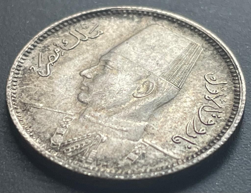 ファールーク1世像 20ピアストル銀貨 エジプト王国AH1356 /1937年 www