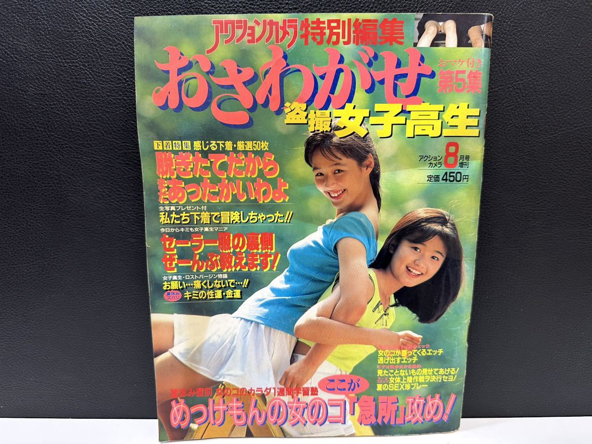 Yahoo!オークション - おさわがせ女子高生 アクションカメラ Yahoo!オークション - おさわがせ女子高生 アクションカメラ
