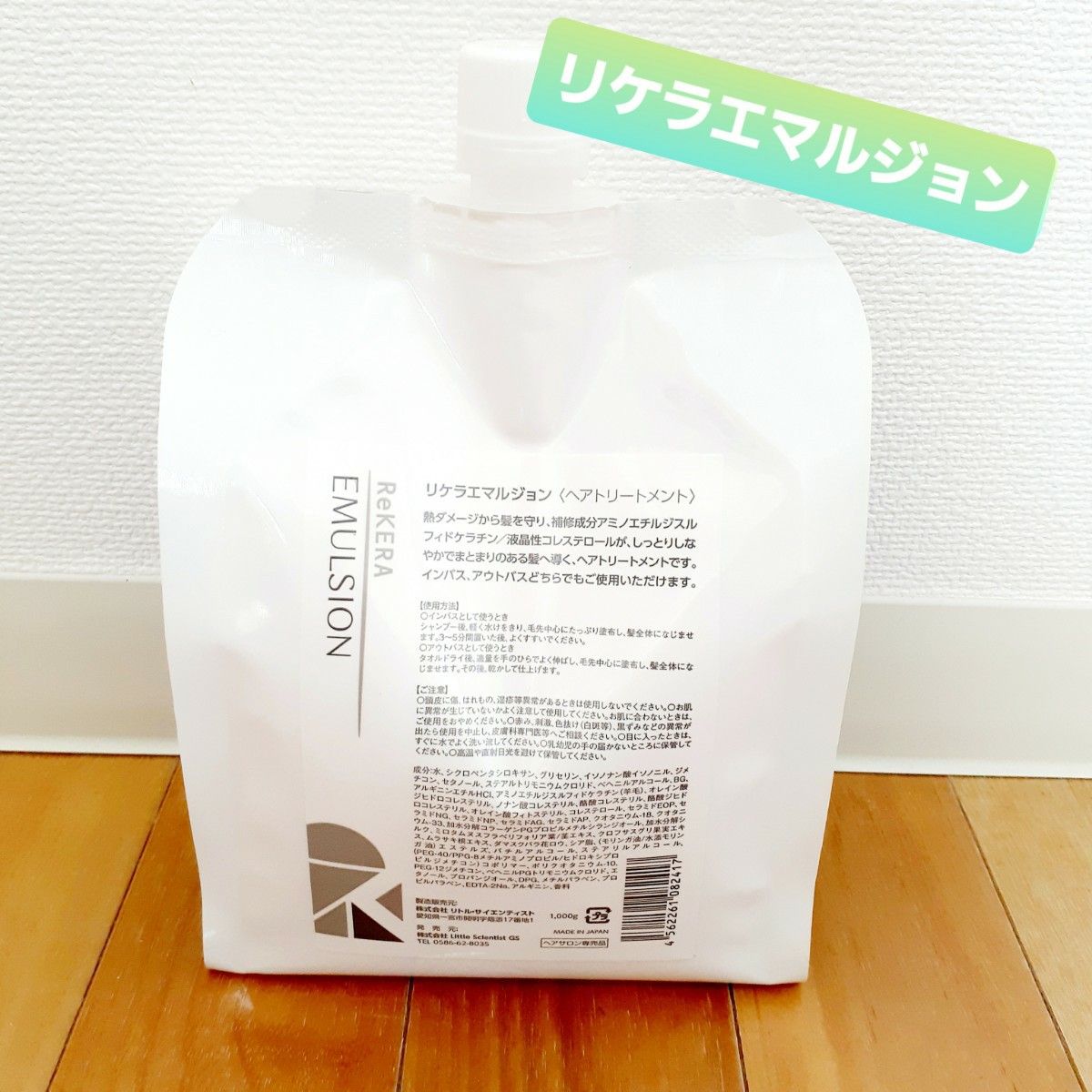 リケラエマルジョン詰め替え レディースヘアケア レディースヘアケア