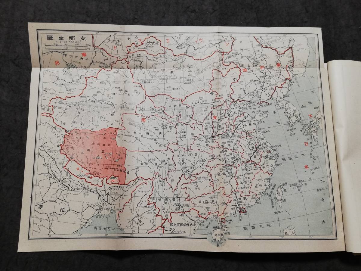 1940年 西藏文化 初版 検索: 達賴 喇嘛 チベット汪精衛 蒋介石 1940年 西藏文化 初版 検索: 達賴 喇嘛 チベット汪精衛 蒋介石