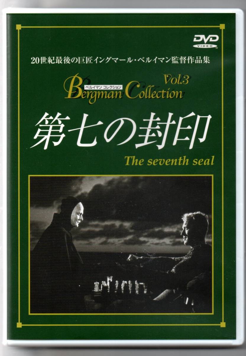 宅配便送料無料 【廃盤・新品】夜の儀式 イングマール・ベルイマン DVD