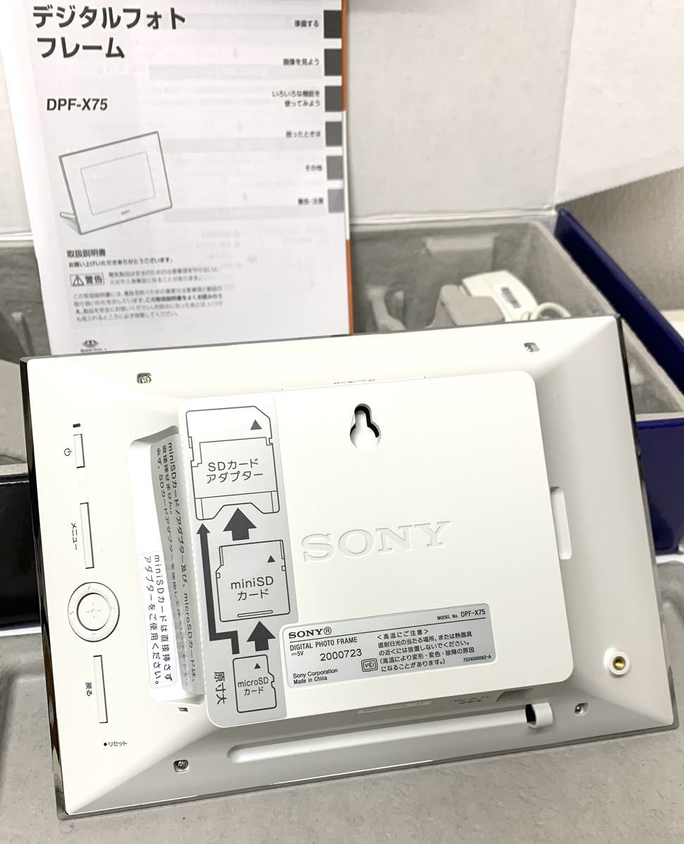 ソニー SONY デジタルフォトフレーム X75 シルバー DPF-X75 S - 通販
