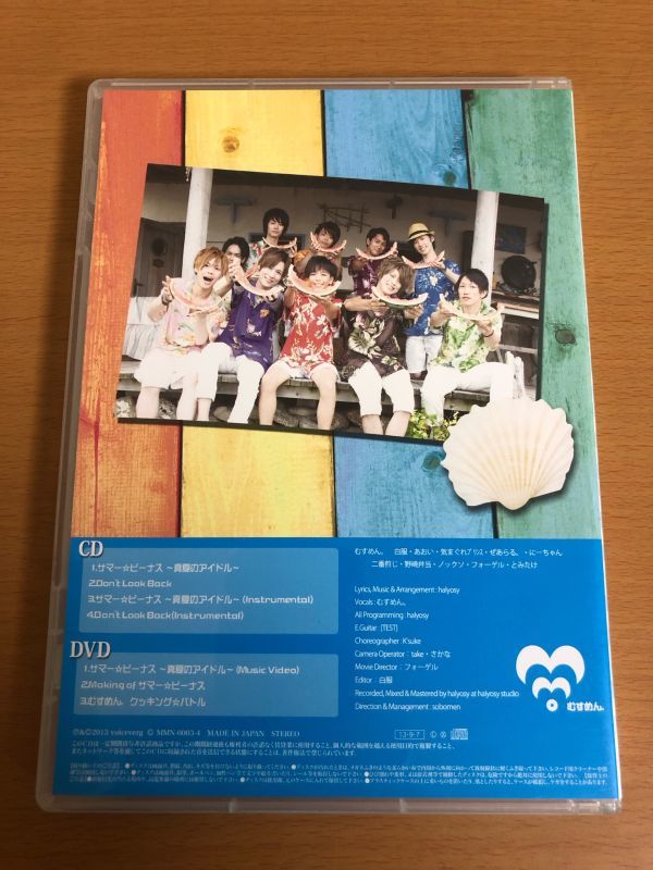 むすめん。 サマー☆ビーナス〜真夏のアイドル〜 DVD geogis.rs
