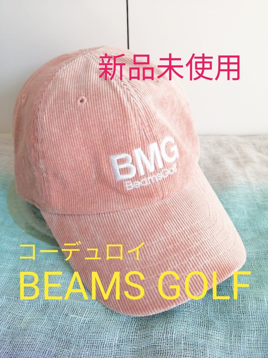 【新品BEAMS GOLF（ビームスゴルフ）】コーデュロイ ロークラウン キャップ