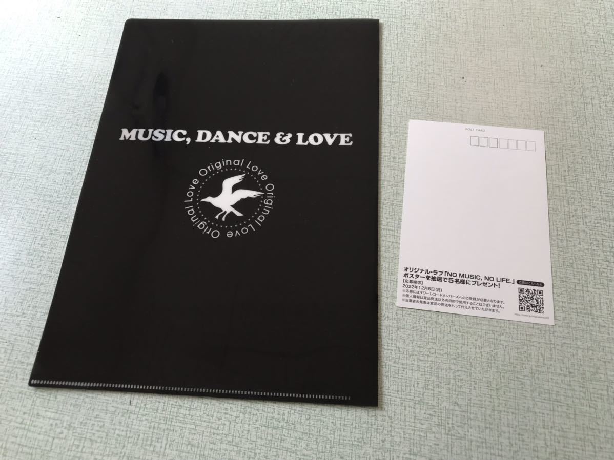 Origimal Love/MUSIC, DANCE & LOVE/タワレコ特典クリアファイル ポストカード_画像2