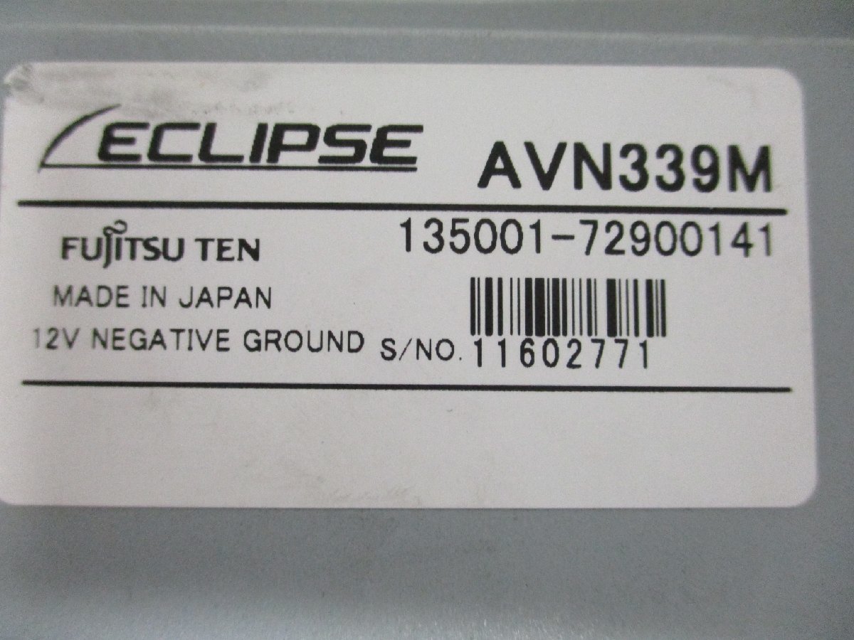 ▼新品フィルムアンテナ イクリプス 2009年 メモリーナビ AVN339M CD DVD フルセグ 地デジ 135001-72900141 富士通テン 中古品_画像9