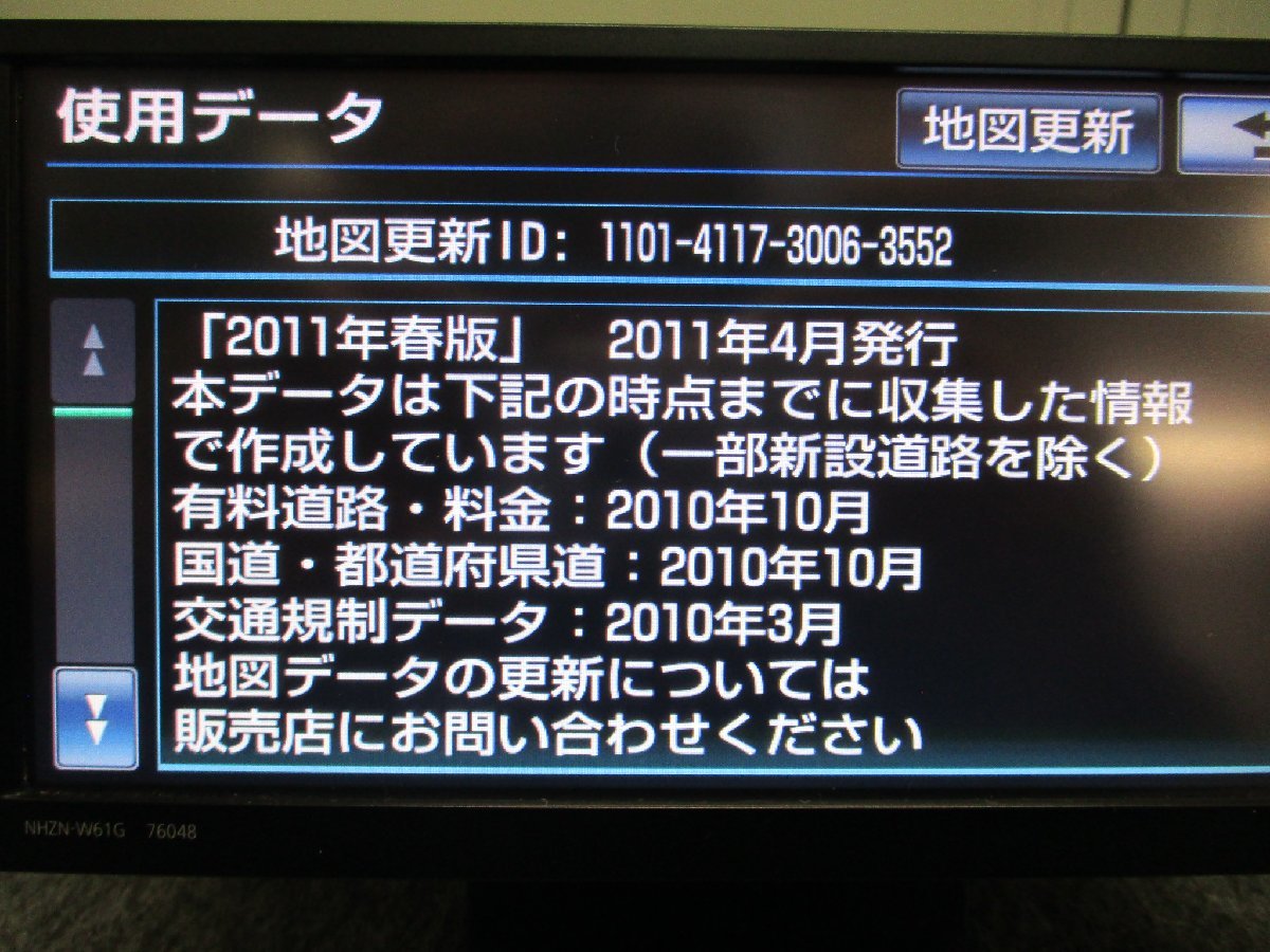 ▼ トヨタ純正 2011年 HDDナビ NHZN-W61G CD DVD ミュージックサーバー Bluetoothオーディオ 地デジ フルセグ ワイド ダイハツ 08545-00U21_画像2