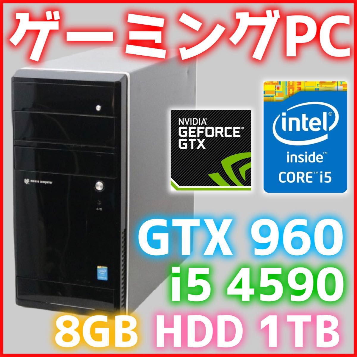 Core i5 4590 GTX960 8GB HDD 1TB デスクトップパソコン デスクトップ ...
