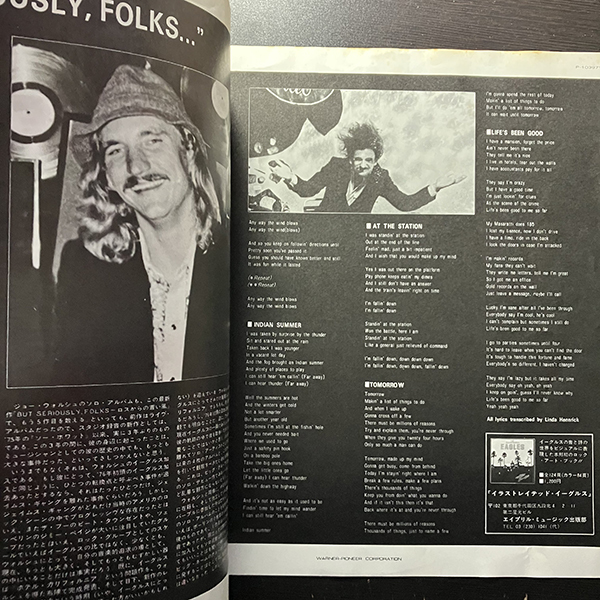 Joe Walsh / But Seriously, Folks... [Asylum Records P-10397Y] 国内盤 日本盤 見開きジャケ _画像6