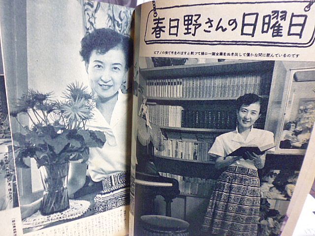 宝塚グラフ　昭和28年10月　春日野八千代さんの日曜日　淀かほるさん困らせ問答　新珠三千代さんのお家　第一回宝塚歌舞伎研究会　_画像3