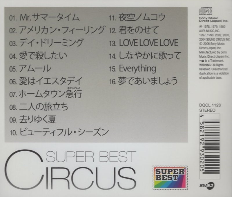 サーカス CIRCUS / スーパー・ベスト SUPER BEST CIRCUS / 2006.09.21 / ベストアルバム / DQCL-1128_画像2