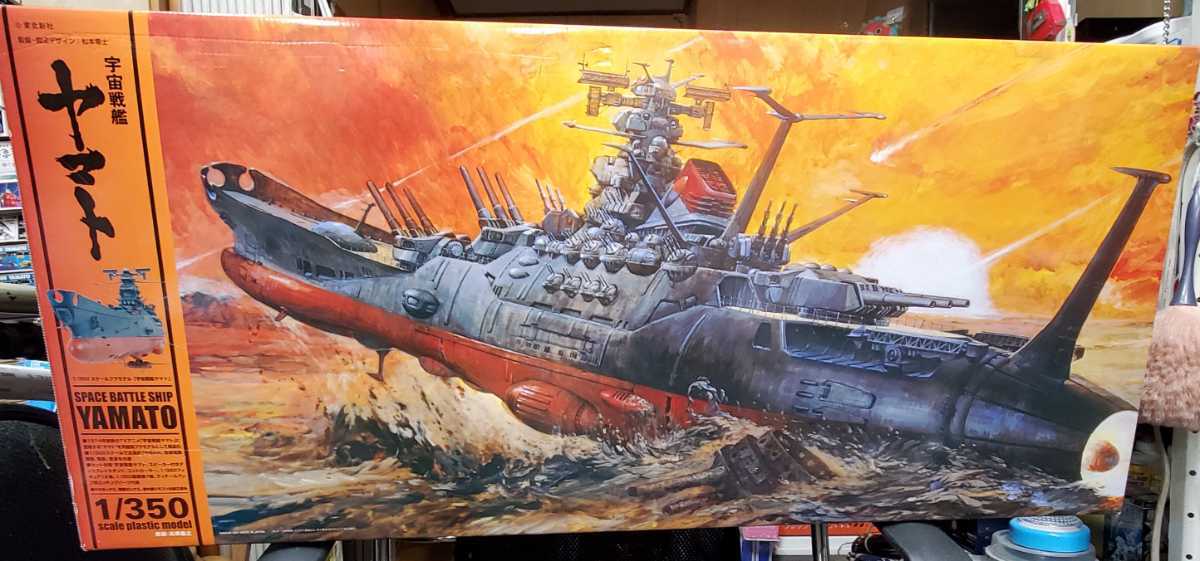 1/350宇宙戦艦ヤマト バンダイ 未組立 | maxcerdo.cl