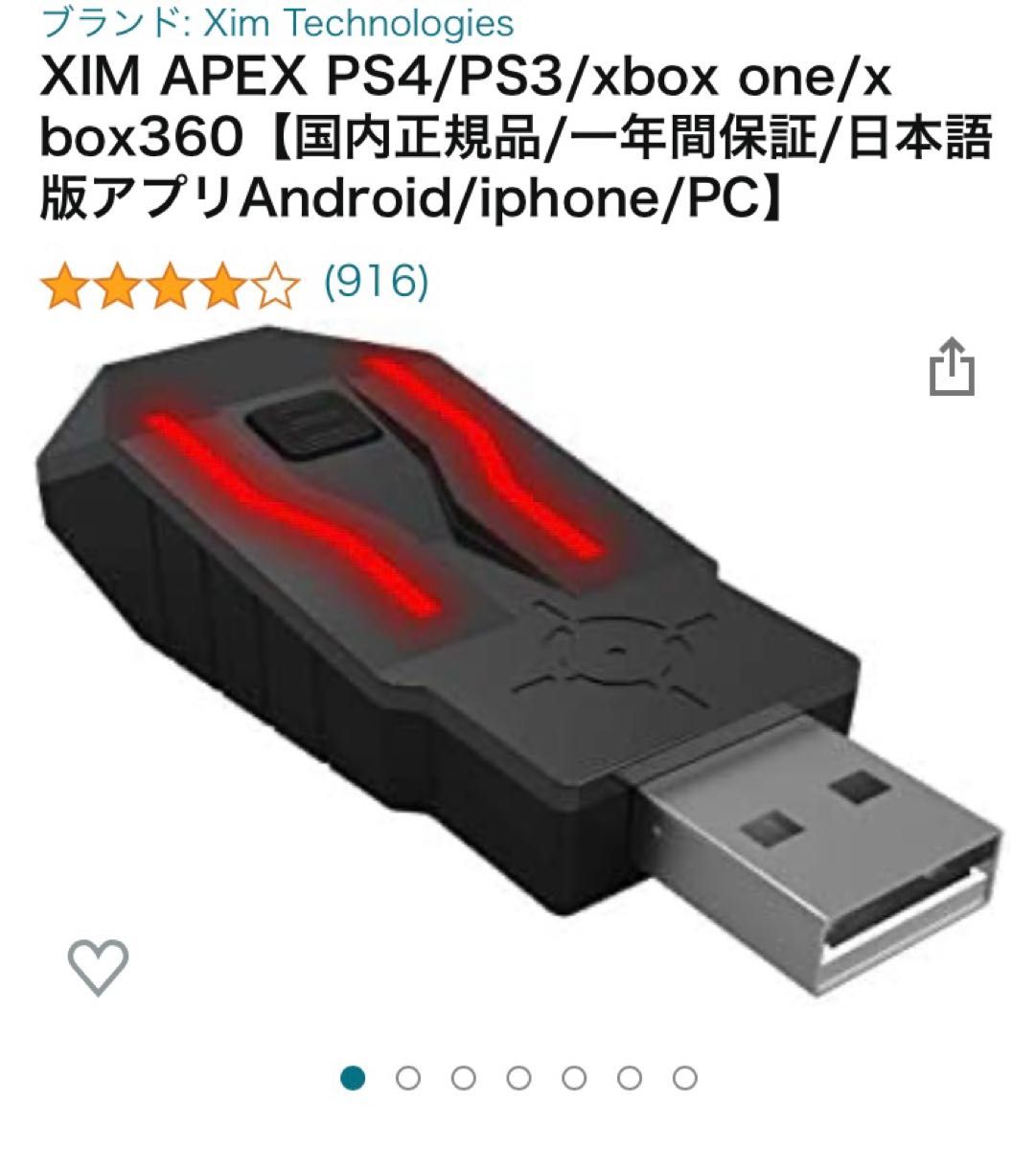 XIM APEX【国内正規品】 (家庭用ゲーム機用コンバーター) テレビゲーム