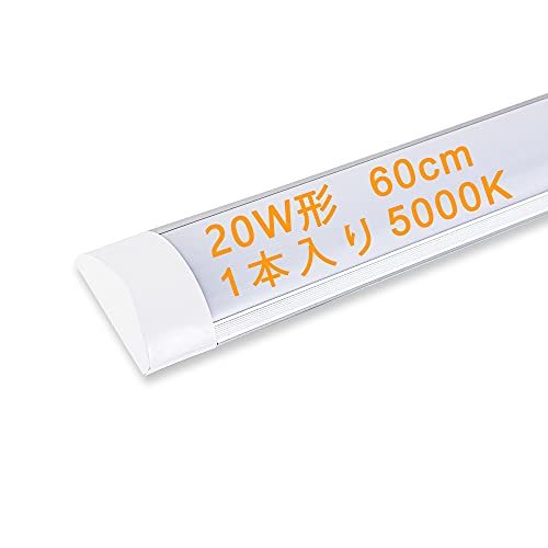 led蛍光灯ベースライト led直管蛍光灯 キッチンベースライト 器具一体型 20W形 5000k 昼白色 60cm 直付 薄型 天井照明 全光束 2400lm_画像1