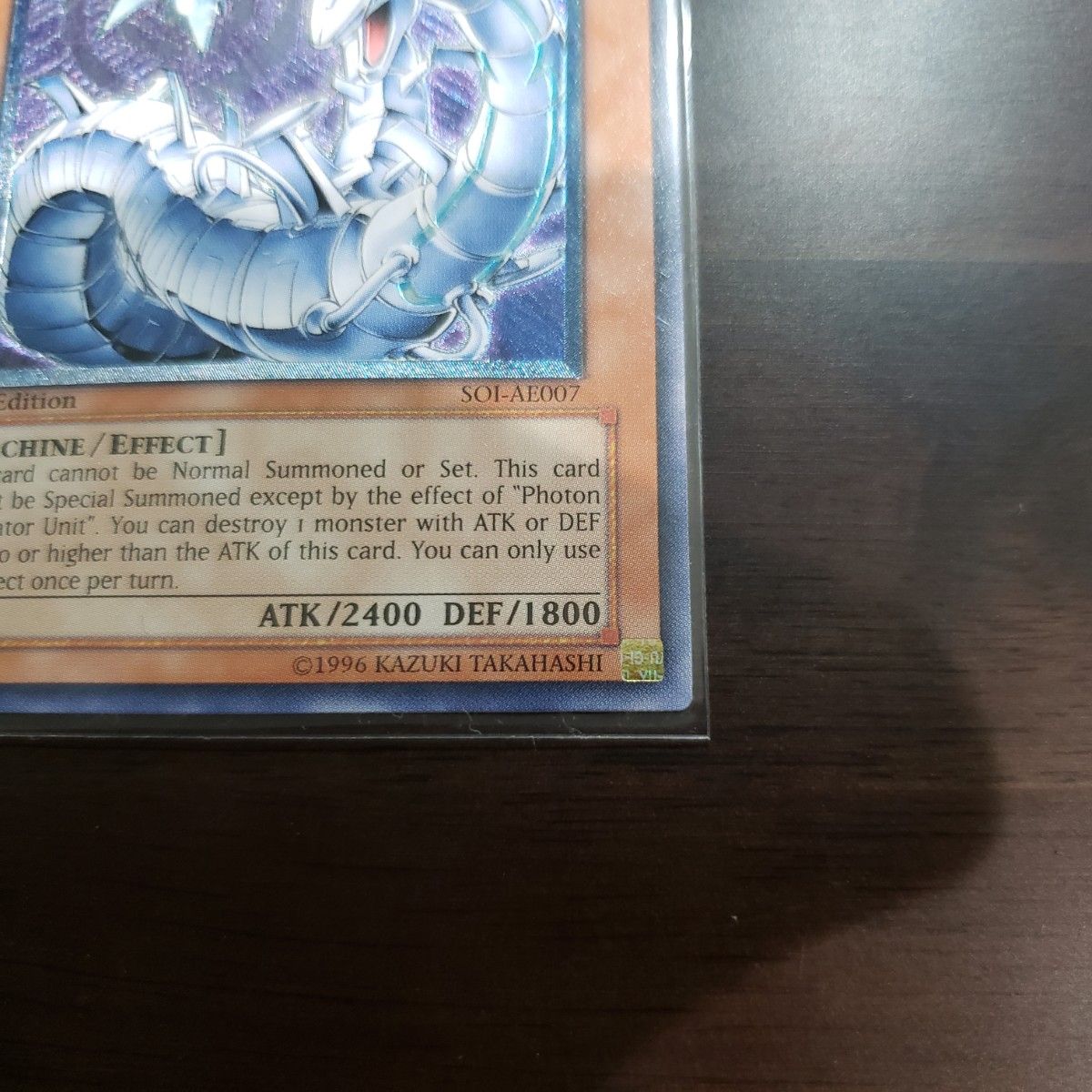 Cyber Laser Dragon サイバーレーザードラゴン レリーフ 旧アジア SOI