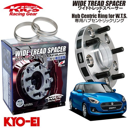 協永産業 Kics ワイドトレッドスペーサー＋専用ハブリングセット スイフト ZC83S ZD72S 他 ネジM12 x P1.25 4穴 PCD100 ハブ径54Φ 厚み3_画像1