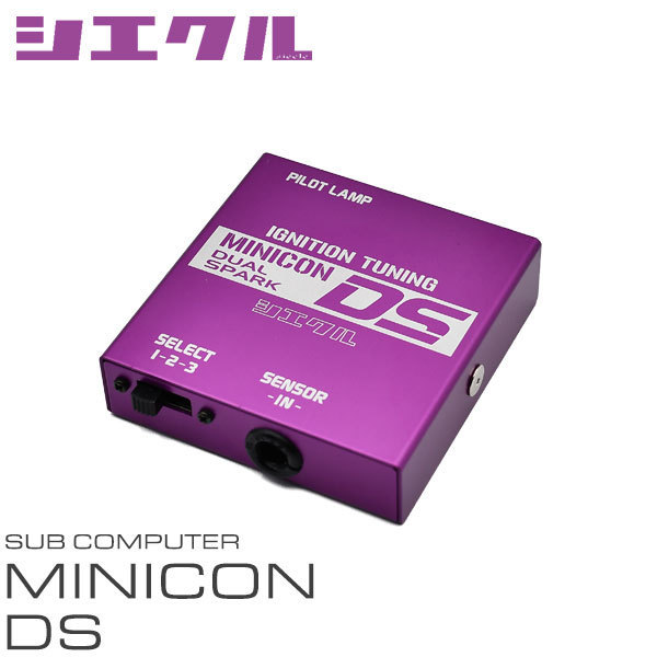 Siecle Minicon DS Costa