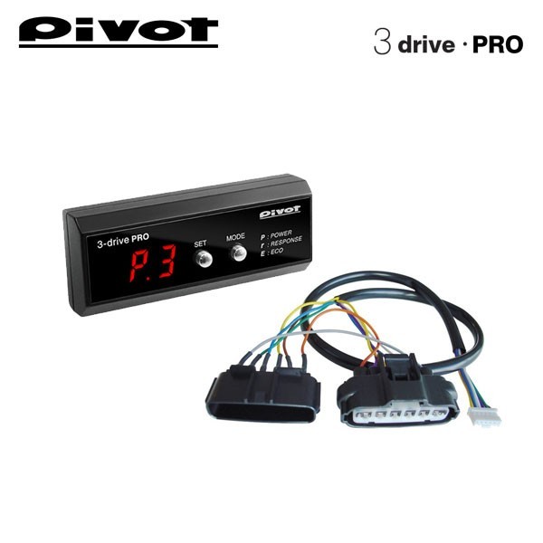 PIVOT ピボット スロットルコントローラー 3-drive・PRO 本体＋ハーネスセット デミオ DJ3AS DJ3FS H26.9～ P3_画像1