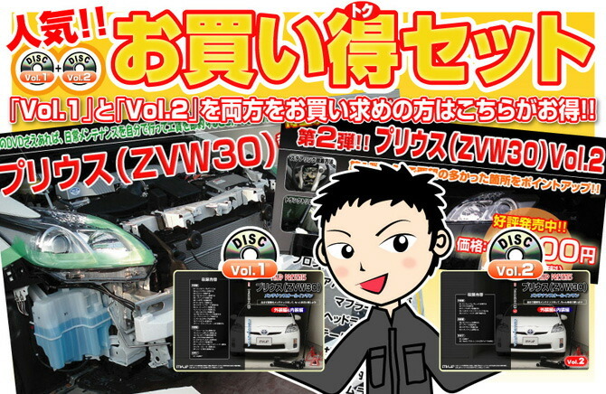 MKJP техническое обслуживание DVD обычная версия Prius ZVW30
