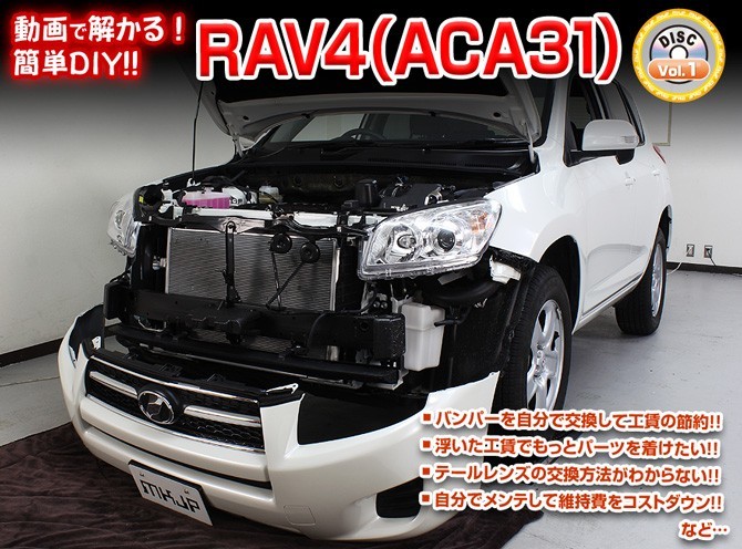 MKJP maintenance DVD general version RAV4 ACA31W ACA33W ACA36W ACA38W