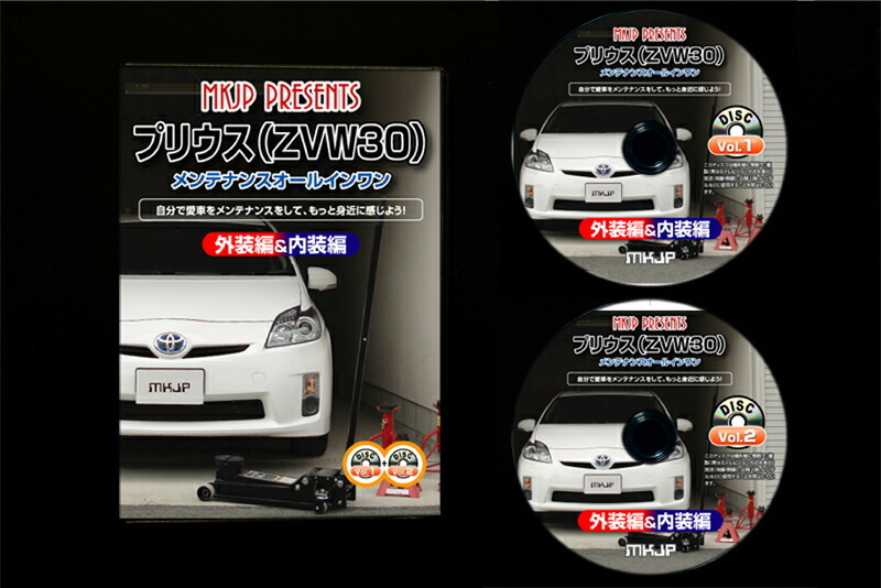 MKJP техническое обслуживание DVD обычная версия Prius ZVW30