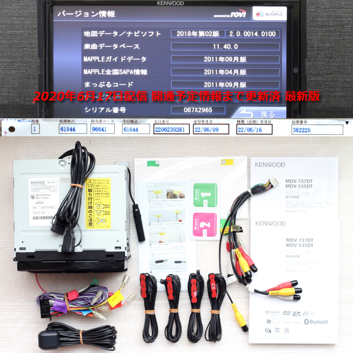 地図データ 2019年春KENWOOD MDV-737DT Bluetooth equaljustice.wy.gov