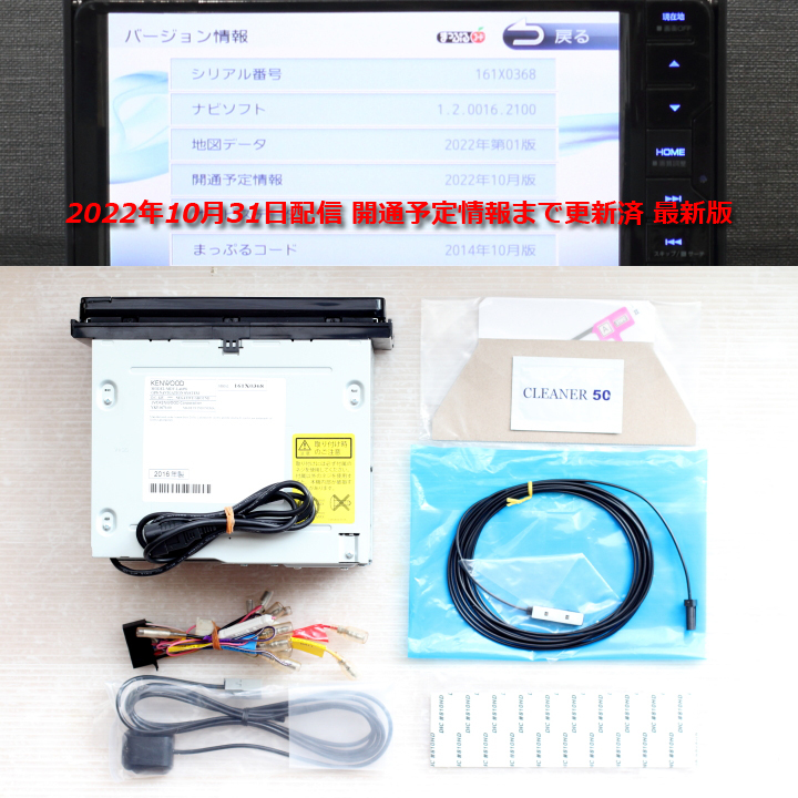 地図2022年秋最新版ケンウッド彩速ナビMDV-L403W 地デジ VICSWIDE DVD