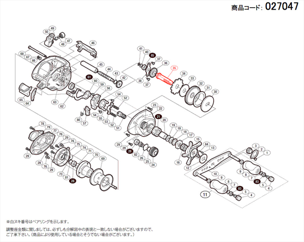 [中古] シマノ / 11 スコーピオンDC (027047) ドライブギア軸 右用 送料385円!! 検)ベイトリール 純正部品 ジャンク_画像4