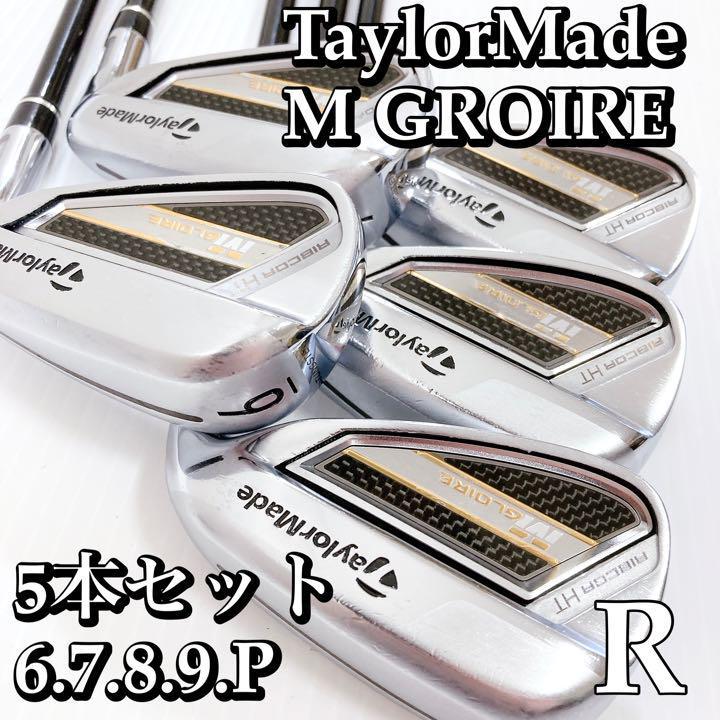 テーラーメイド Mグローレアイアン5〜Pセット gbparking.co.id
